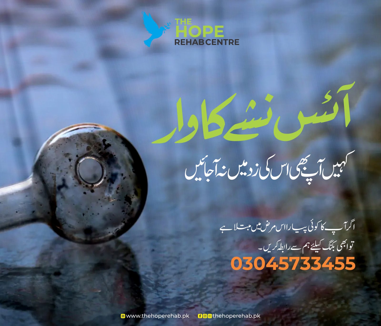 Ice/Crystal Meth Treatment Centre – Ice/Crystal meth Treatment Centre in Islamabad, Pakistan