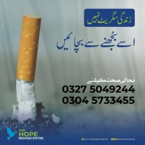 Smoking Addiction – Smoking Addiction Treatment in Islamabad, Pakistan