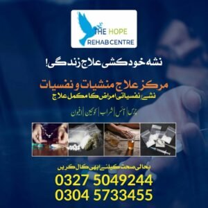 Drug-Induced Suicide – Addiction Treatment and Mental Health Support in Islamabad