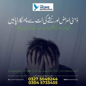 Mental stress treatment – Mental stress treatment Center in Islamabad, Pakistan