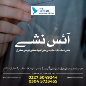 ICE Addiction treatment – ICE Addiction treatment Center in Islamabad, Pakistan