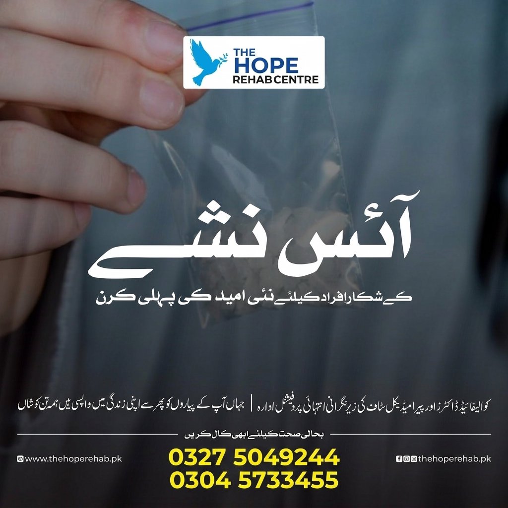 ICE Addiction treatment – ICE Addiction treatment Center in Islamabad, Pakistan